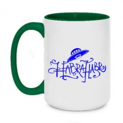 Чашка двухцветная 420ml Habrahabr НЛО - PrintSalon