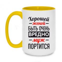 Чашка двухцветная 420ml Хорошейе женой быть вредно - PrintSalon