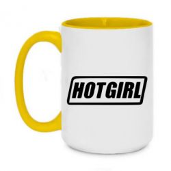 Чашка двухцветная 420ml HOT GIRL