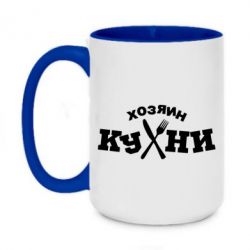 Чашка двухцветная 420ml Хозяин кухни - PrintSalon