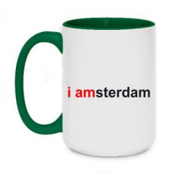 Чашка двухцветная 420ml I amsterdam - PrintSalon