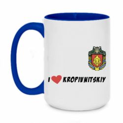 Чашка двухцветная 420ml I love Kropivnitskiy - PrintSalon