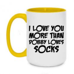 Чашка двухцветная 420ml I love you more than Dobby loves socks - PrintSalon