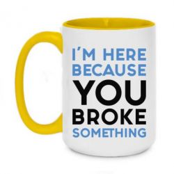 Чашка двокольорова велика I'm here because you broke something - PrintSalon
