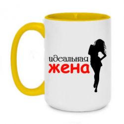 Чашка двухцветная 420ml Идеальная жена-PrintSalon Чашка двухцветная 420ml Идеальная жена
