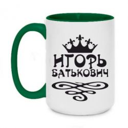 Чашка двухцветная 420ml Игорь Батькович - PrintSalon