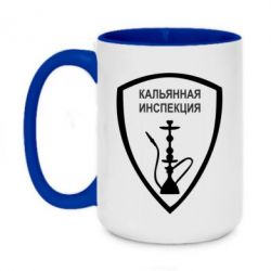 Чашка двухцветная 420ml Кальянная инспекция - PrintSalon