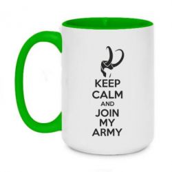 Чашка двухцветная 420ml KEEP CALM and JOIN MY ARMY - PrintSalon