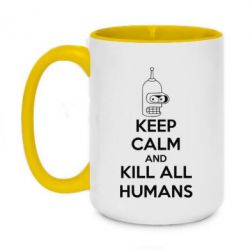 Чашка двокольорова велика KEEP CALM and KILL ALL HUMANS - PrintSalon