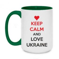 Чашка двухцветная 420ml KEEP CALM and LOVE UKRAINE - PrintSalon