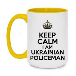 Чашка двухцветная 420ml Keep Calm i am ukrainian policeman - PrintSalon