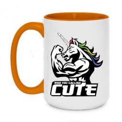 Чашка двокольорова велика Кого ти назвав милим - PrintSalon