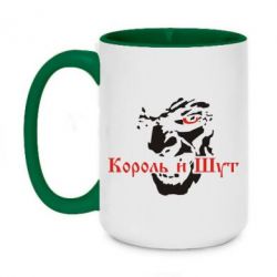 Чашка двухцветная 420ml Король и Шут - PrintSalon