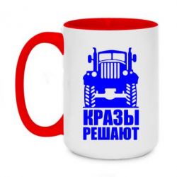 Чашка двокольорова велика Крази вирішують - PrintSalon