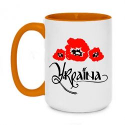 Чашка двухцветная 420ml Квітуча Україна - PrintSalon