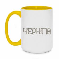 Чашка двухцветная 420ml Квітучий Чернігів - PrintSalon