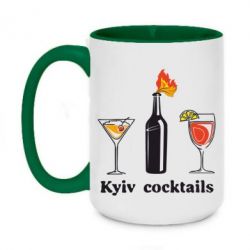 Чашка двухцветная 420ml Kyiv Coctails - PrintSalon