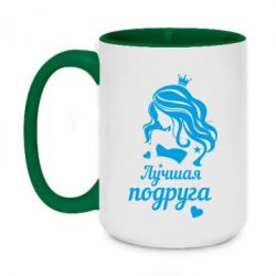 Чашка двухцветная 420ml Лучшая подруга-PrintSalon Чашка двухцветная 420ml Лучшая подруга