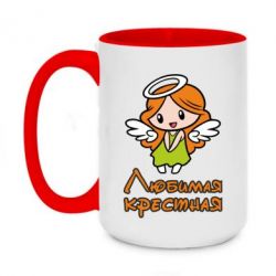 Чашка двокольорова велика Улюблена хрещена - PrintSalon
