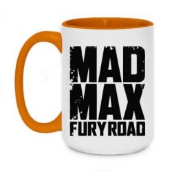 Чашка двухцветная 420ml MadMax - PrintSalon