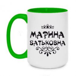 Чашка двокольорова велика Марина Батьковна - PrintSalon