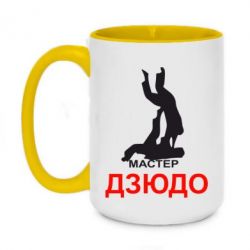 Чашка двухцветная 420ml Мастер Дзюдо - PrintSalon