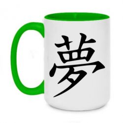 Чашка двухцветная 420ml Мечта - PrintSalon