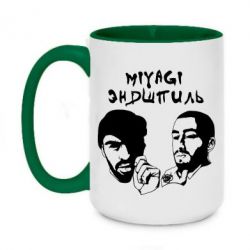 Чашка двухцветная 420ml Miyagi & Эндшпиль - PrintSalon
