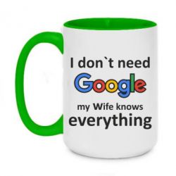 Чашка двухцветная 420ml Мне не нужен гугл - PrintSalon