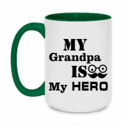 Чашка двухцветная 420ml My grandpa