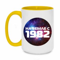 Чашка двухцветная 420ml На земле с 1982 - PrintSalon