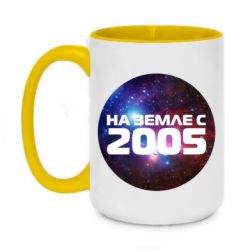 Чашка двокольорова велика На землі з 2005 - PrintSalon