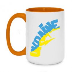 Чашка двухцветная 420ml Напис UKRAINE - PrintSalon