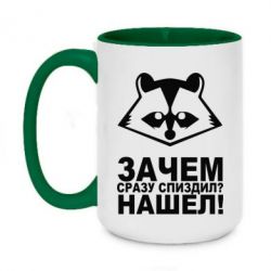 Чашка двокольорова велика Знайшов - PrintSalon