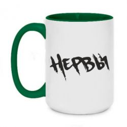 Чашка двокольорова велика Нерви - PrintSalon