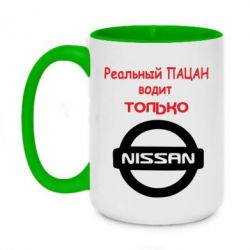 Чашка двокольорова велика Nissan - PrintSalon