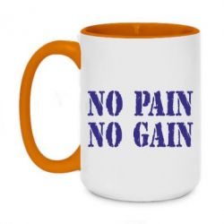 Чашка двокольорова велика No pain no gain logo - PrintSalon