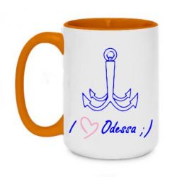 Чашка двухцветная 420ml Odessa с якорем - PrintSalon