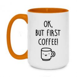Чашка двухцветная 420ml Ok, but first coffee! - PrintSalon