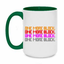 Чашка двухцветная 420ml One more block - PrintSalon