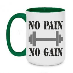 Чашка двухцветная 420ml Pain Gain - PrintSalon