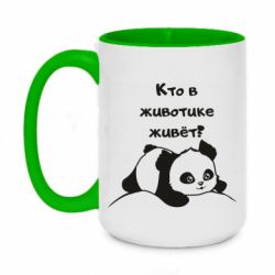 Чашка двухцветная 420ml Panda on tummy - PrintSalon