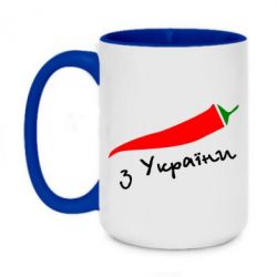 Чашка двухцветная 420ml Перчик з України - PrintSalon