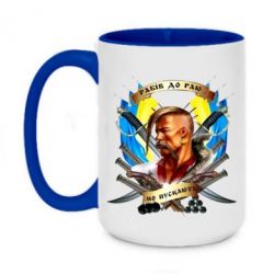 Чашка двухцветная 420ml Прислів'я "рабів до раю не пускають" - PrintSalon