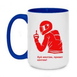 Чашка двухцветная 420ml Привет кентам - PrintSalon
