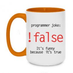 Чашка двухцветная 420ml Programmer joke: !false - PrintSalon