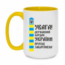 Кружка двухцветная 420ml Проход запрещен - PrintSalon