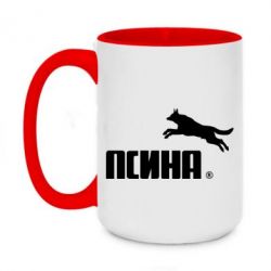 Чашка двокольорова велика Псіна - PrintSalon