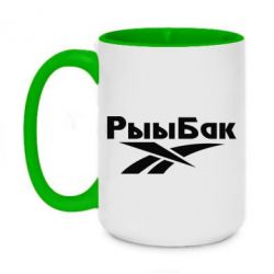 Чашка двухцветная 420ml Рыыбак - PrintSalon