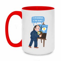 Чашка двухцветная 420ml Salvador Dali Я художник, я так вижу - PrintSalon